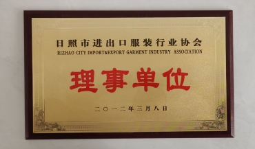 Won the director unit of Rizhao Import and Export clothing Industry Association in 2012.